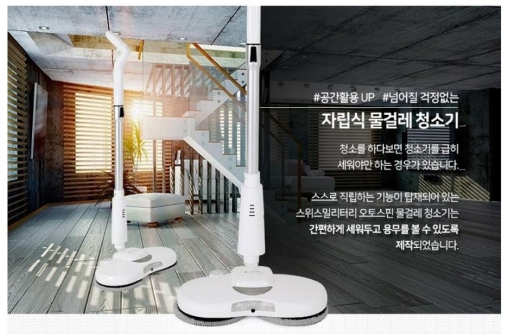  무선 물걸레 청소기 리뷰!