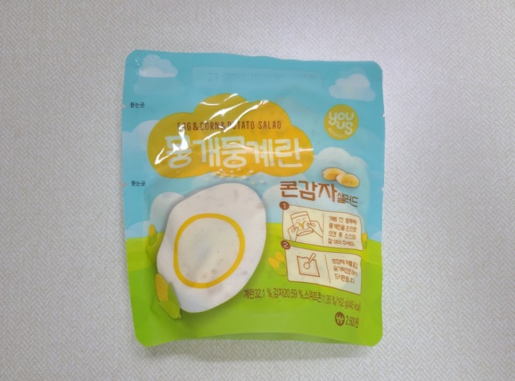  GS25 뭉개뭉계란 후기