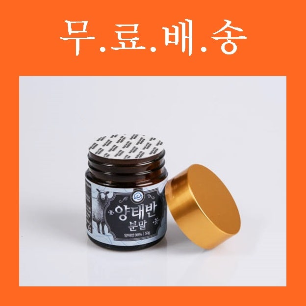 먹는태반 호주 양태반 분말 효능 주목 받는 이유!(양태반가루먹는법)