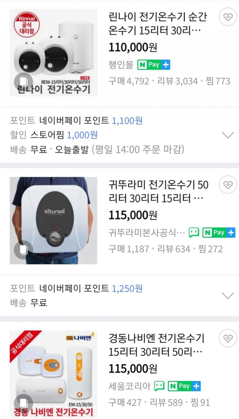 순간온수기 전기 온수보일러 뜨거운물 안나올때 : 네이버 블로그 순간온수기 전기 온수보일러 뜨거운물 안나올때 : 네이버 블로그
