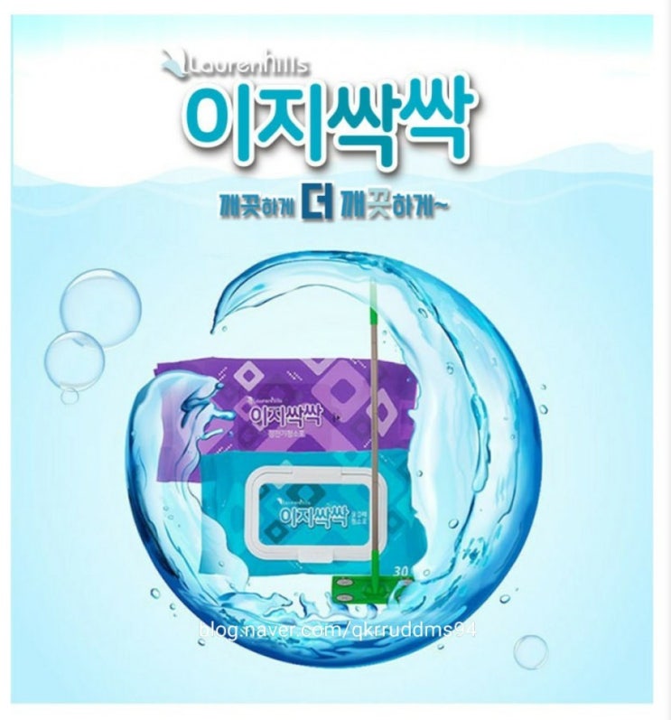  [제품]집 청소할때 유용하게쓰이는 이지싹싹 물걸레청소포 추천