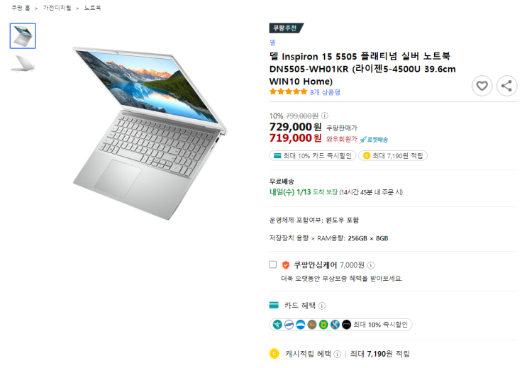  [노트북 꿀팁] 60만원대 노트북 추천(델 Inspiron15 5505)