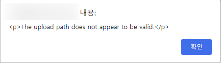  리눅스 파일 업로드 문제, 디렉토리 권한