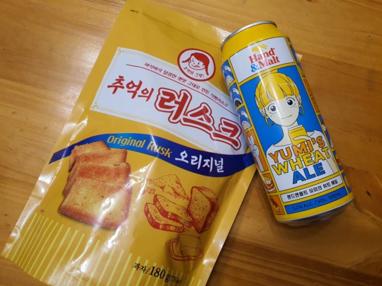  유미의 위트에일+추억의 러스크=맛없없