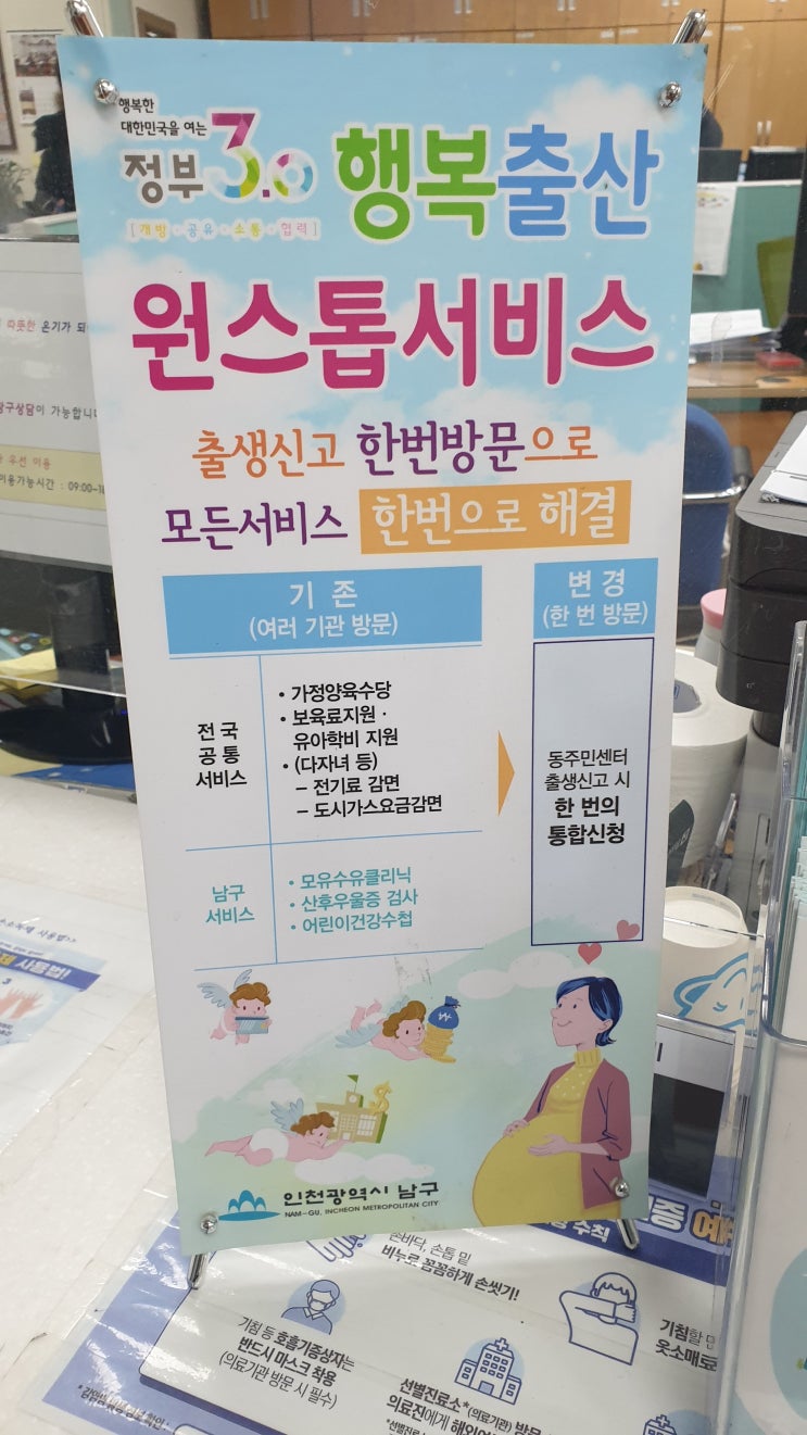  2021년 인천 다자녀 가구의 상하수도 요금 경감 신청