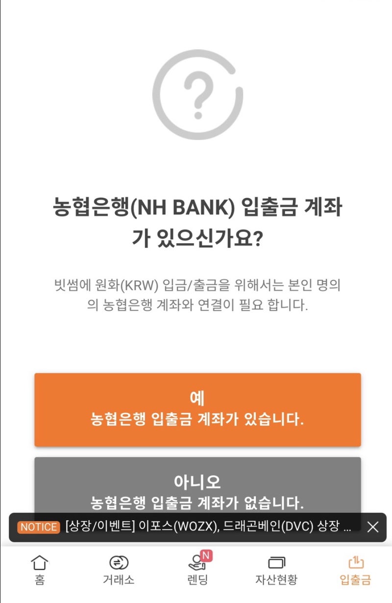 비트코인 거래소 “빗썸” vs “업비트” : 네이버 블로그