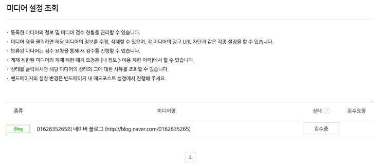  애드포스트 두번째 보류. ㅂㄷㅂㄷ