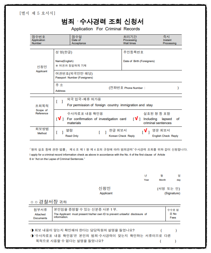  캐나다 워킹홀리데이 연방 PNP 서류 한국,캐나다 범죄기록회보서