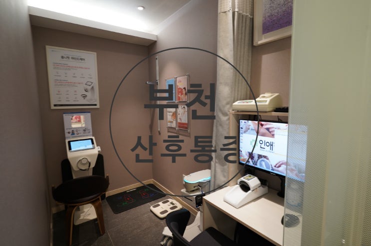  부천산후통증 걱정을 끊자