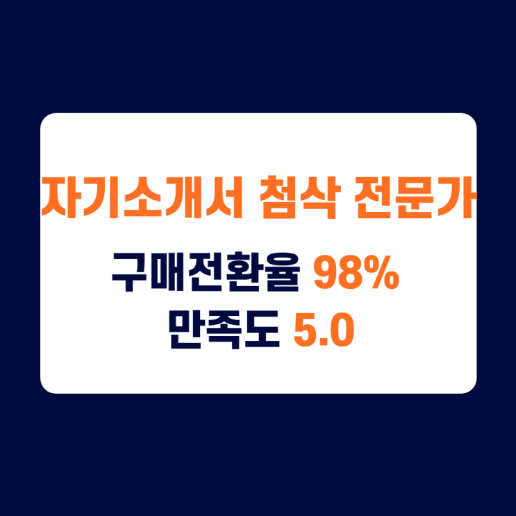 크몽에서 인기있는 재능판매자 되는 법/ 주문성공률 98% 크몽에서 인기있는 재능판매자 되는 법/ 주문성공률 98%