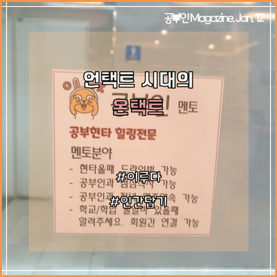  AI 이루다와 온택트