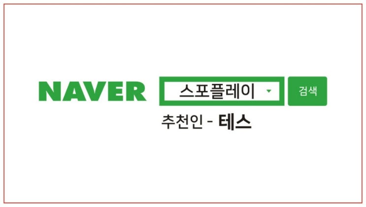  스포플레이 추천인 테스 2021/01/12 생활체육연구소 하키 예측 분석 추천 예상 러시아 KHL