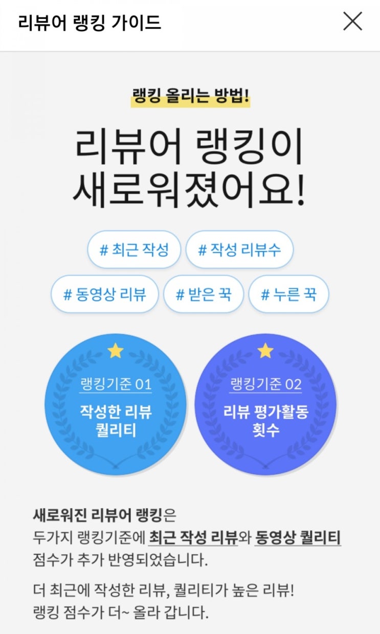  11번가 체험단 후기 2탄