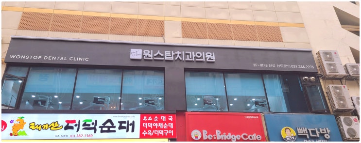  평촌동치과 집에서 가깝다는 이유만으로 방문하지 마세요