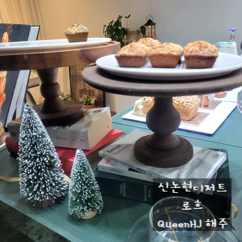  커피와 함께 하는 신논현디저트 로흐