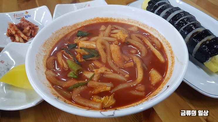 떡볶이 김밥이 맛있는 김천 마녀분식당