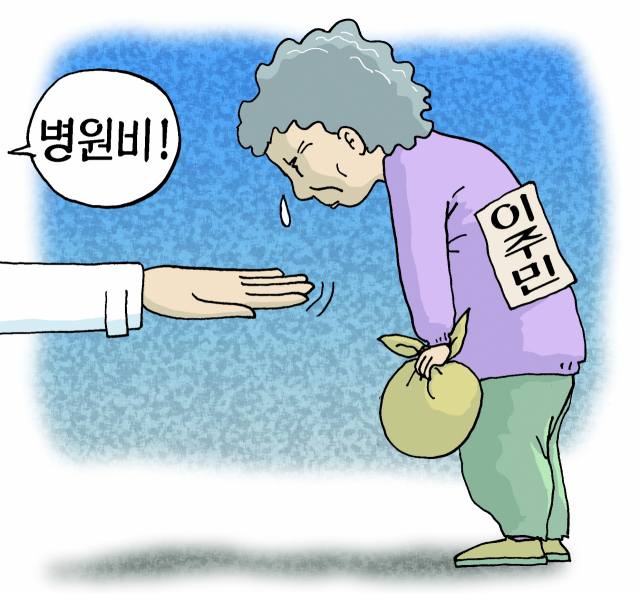 “이주민 차별하는 건강보험제도 불합리” 시의회, 이주민 할머니 돕기 나서