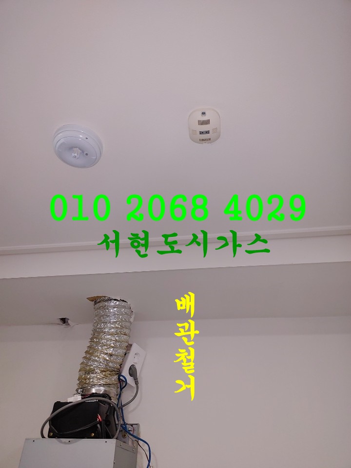  보은 대표도시가스공사 배관철거/강변리츠빌