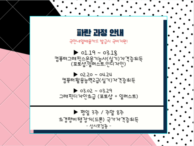 국비지원도 받고 컴퓨터 자격증 취득을 원해요~! - 파란직업전문학교 국비지원도 받고 컴퓨터 자격증 취득을 원해요~! - 파란직업전문학교