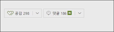  댓글&공감많은 블로그의 특징