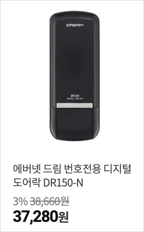  <도어락> TOP10, 자취에 필요한 너돈너살 제품 추천