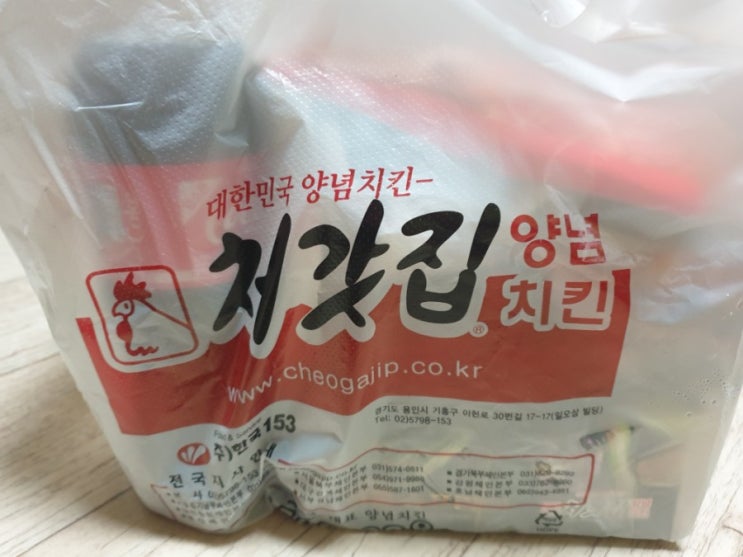  처갓집양념치킨