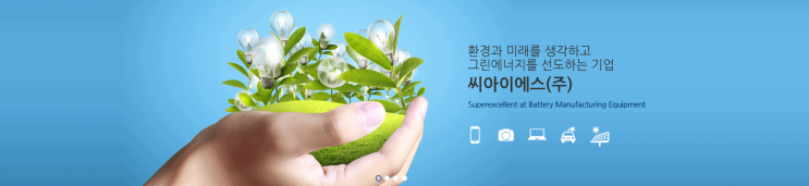  씨아이에스 약 +70%로 매도 성공 X-D 대박남!!