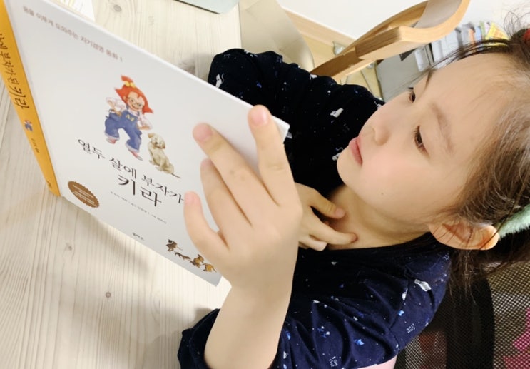  아이와 함께 책읽기 - 자녀가 꿈을 꾸고 목표를 이루게 하라