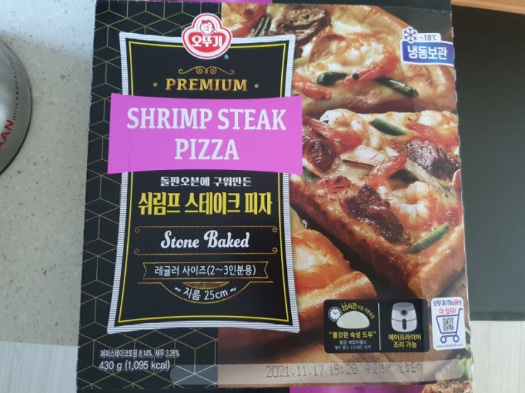  돌판오븐에 구워만든 오뚜기 쉬림프 스테이크 피자 먹기