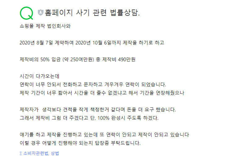  회사홈페이지, 업체에게 사기 당하지 않는 3가지 방법