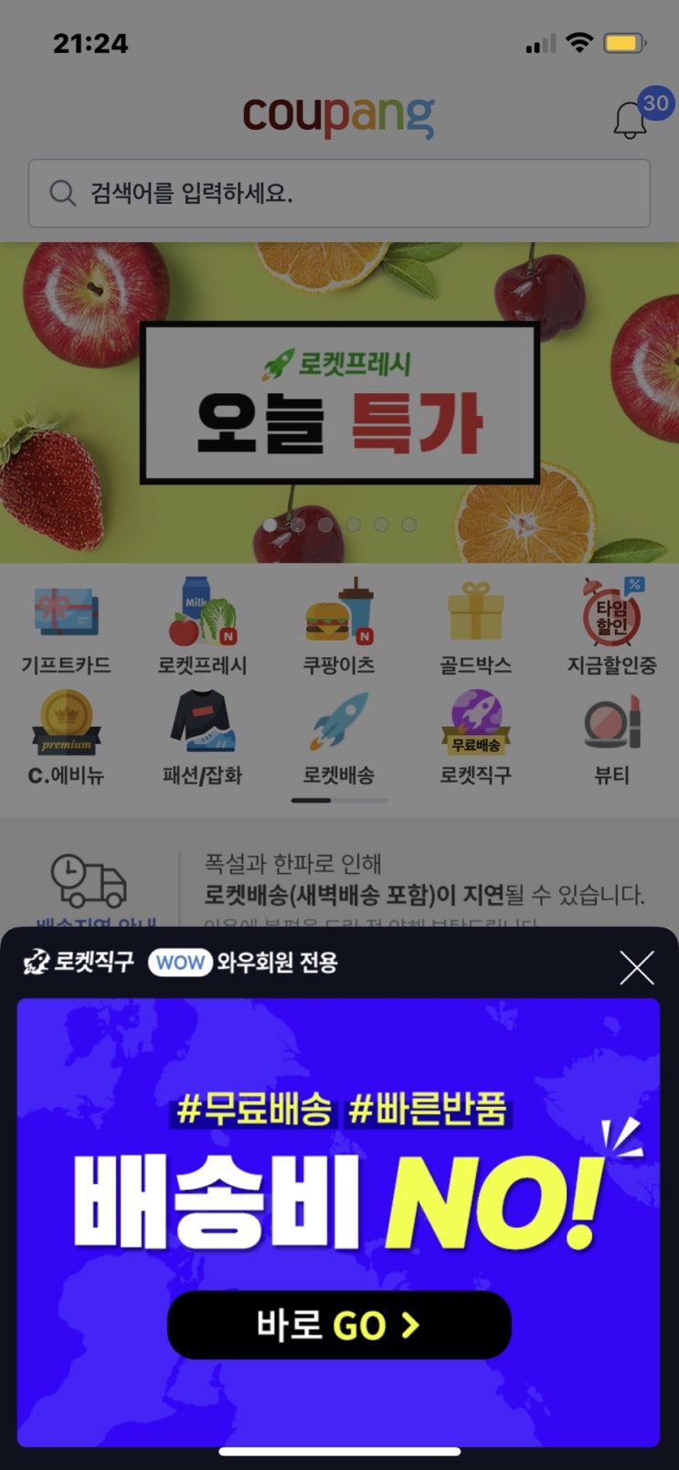 쿠팡 관련주 뉴욕증시 나스닥 상장 준비 예비심사 승인 OTT 관련주 (동방 상한가 대영포장 주가전망) 쿠팡 관련주 뉴욕증시 나스닥 상장 준비 예비심사 승인 OTT 관련주 (동방 상한가 대영포장 주가전망)