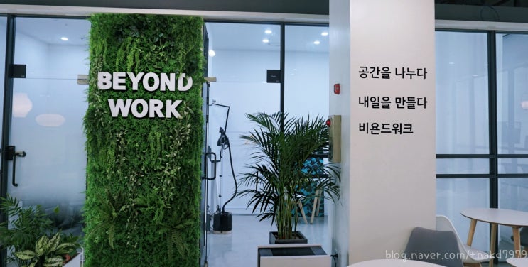  인천 소호사무실:)깔끔하고 쾌적해! 희소가치 높은 소호사무실[비욘드워크]
