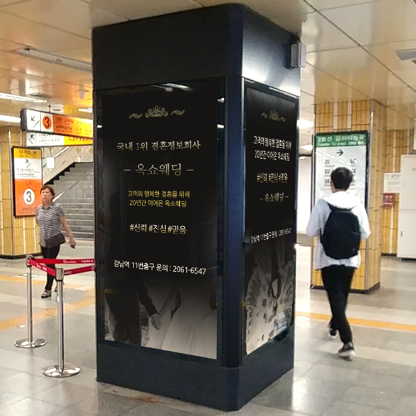  지하철 옥외광고? 지하철광고 종류와 특징