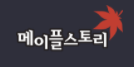  메이플스토리 신직업 카인 스킬트리&폭업사냥터&하이퍼스킬&어빌리티