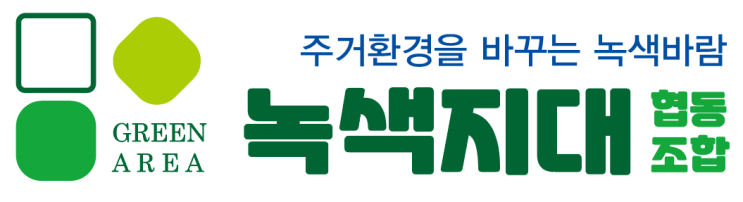  녹색지대협동조합