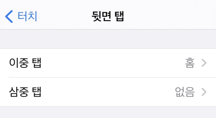  아이폰12유용한기능 홈바쓸어올리지않고잠금해제 아이폰12잠금해제