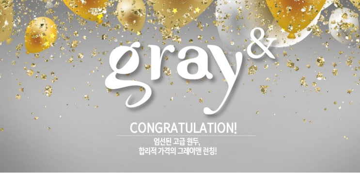  싱글오리진/블렌드 원두커피 그레이앤 브랜드런칭 스마트스토어 온라인 쇼핑몰 오픈 했습니다~~