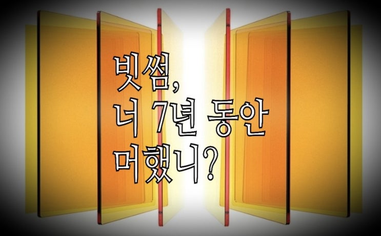 빗썸 벌써 7주년! 그 동안의 빗썸은?