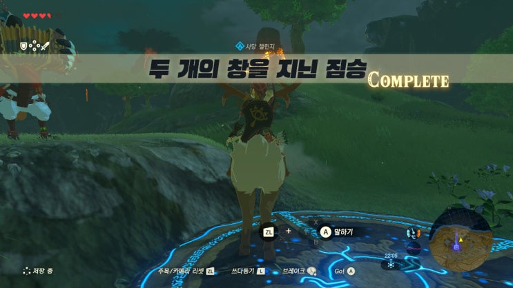  [젤다의전설 야생의숨결 공략] (38) 동하테르 - 두 개의 창을 지닌 짐승 (미즈 요의 사당 챌린지)