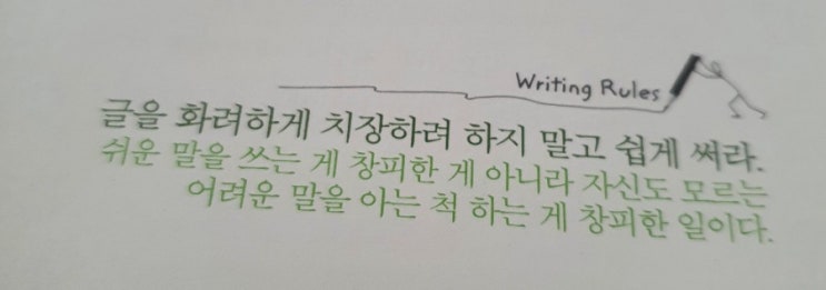  베껴 쓰기로 연습하는 글쓰기 6일