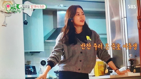 김준호 여동생 쇼호스트 김미진 월 수입 대박