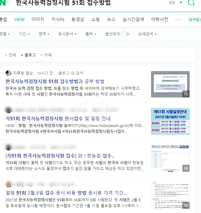  키워드 분석을 해보자 (웨어이즈포스트)