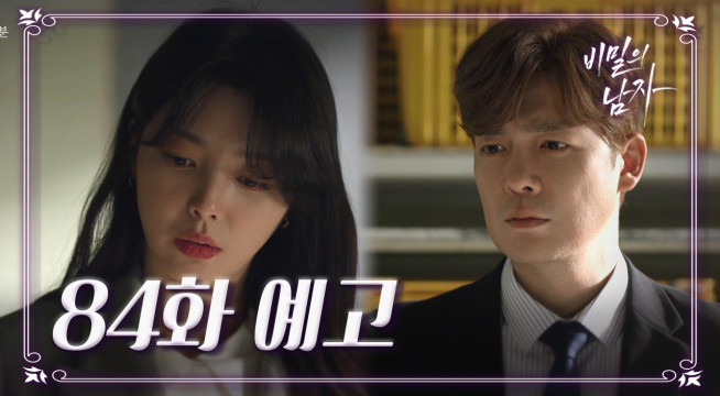  '비밀의 남자' 이시강 나이 본명?, 母김희정과 엄현경 사이에서 갈등→"미안해 엄마" [84회 리뷰 링크]