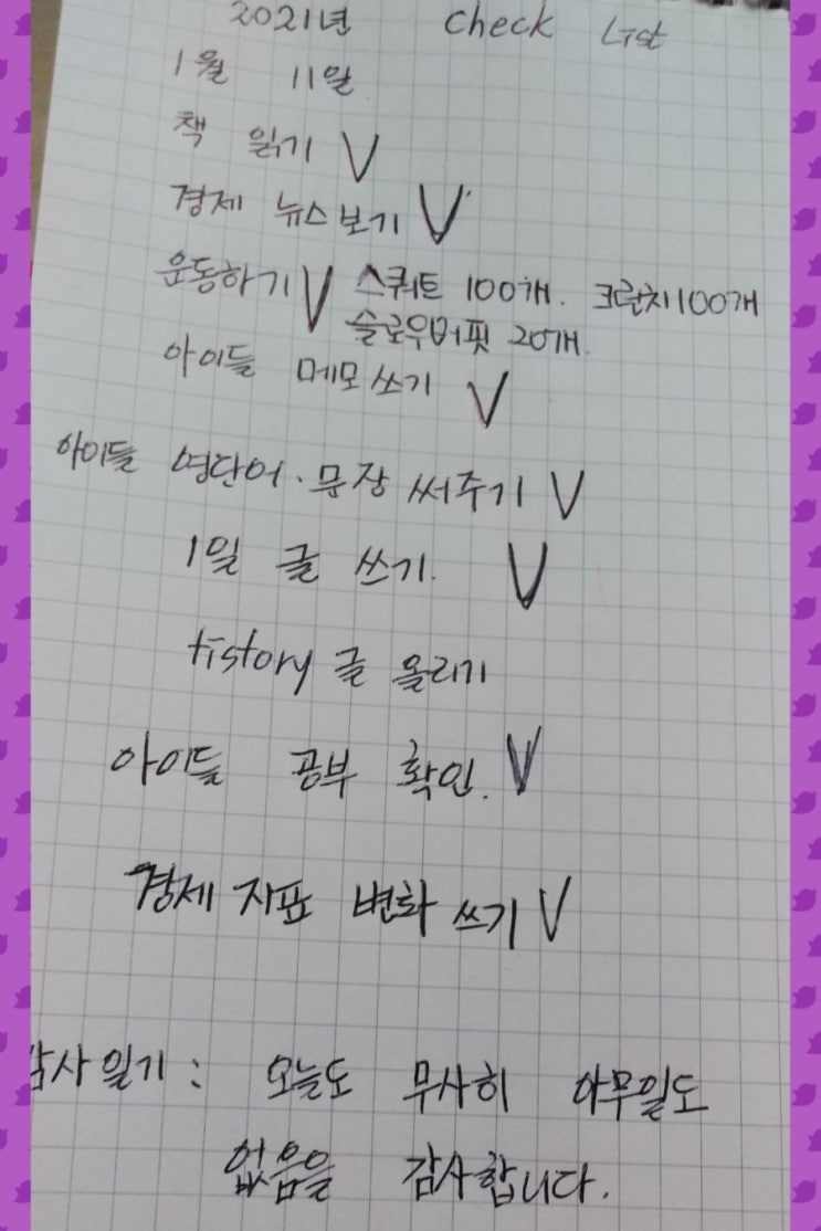  좋은 습관 만들기 기록이 밀리다.