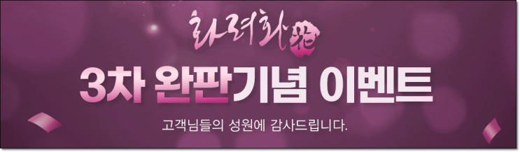  이동형TV 화려화 이벤트 "춥고 건조할 때 딱 맞는 피부 관리"