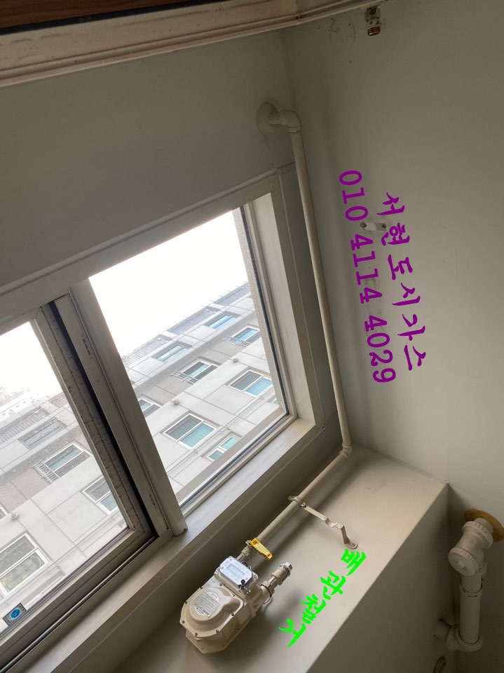  마포 대표도시가스공사 배관철거/이안오피스텔
