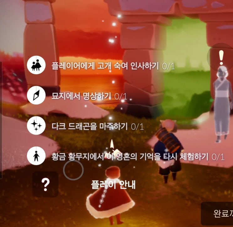  스카이 sky; 빛의 아이들 1/12 황금황무지 일일퀘스트 , 시즌양초 위치