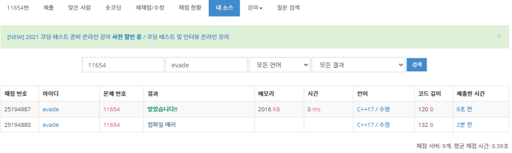  11654 - 아스키 코드(C++)