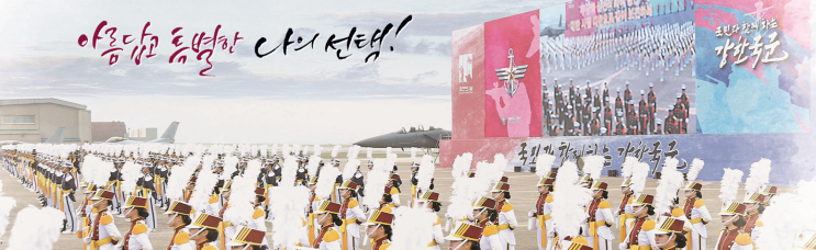 국군간호사관학교 국군간호사관학교