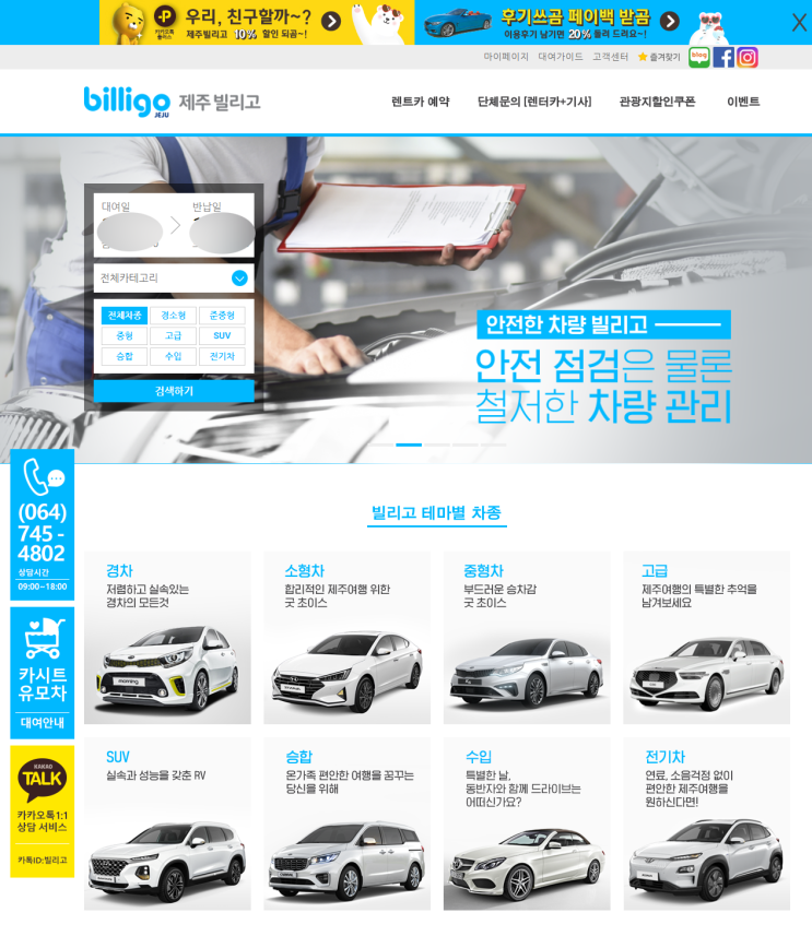  제주도 공항 렌트카 추천 및 제주도 가볼만한 곳 추천!
